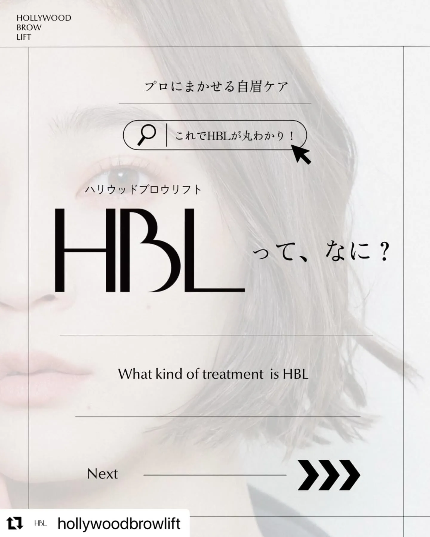 #Repost @hollywoodbrowlift wit...