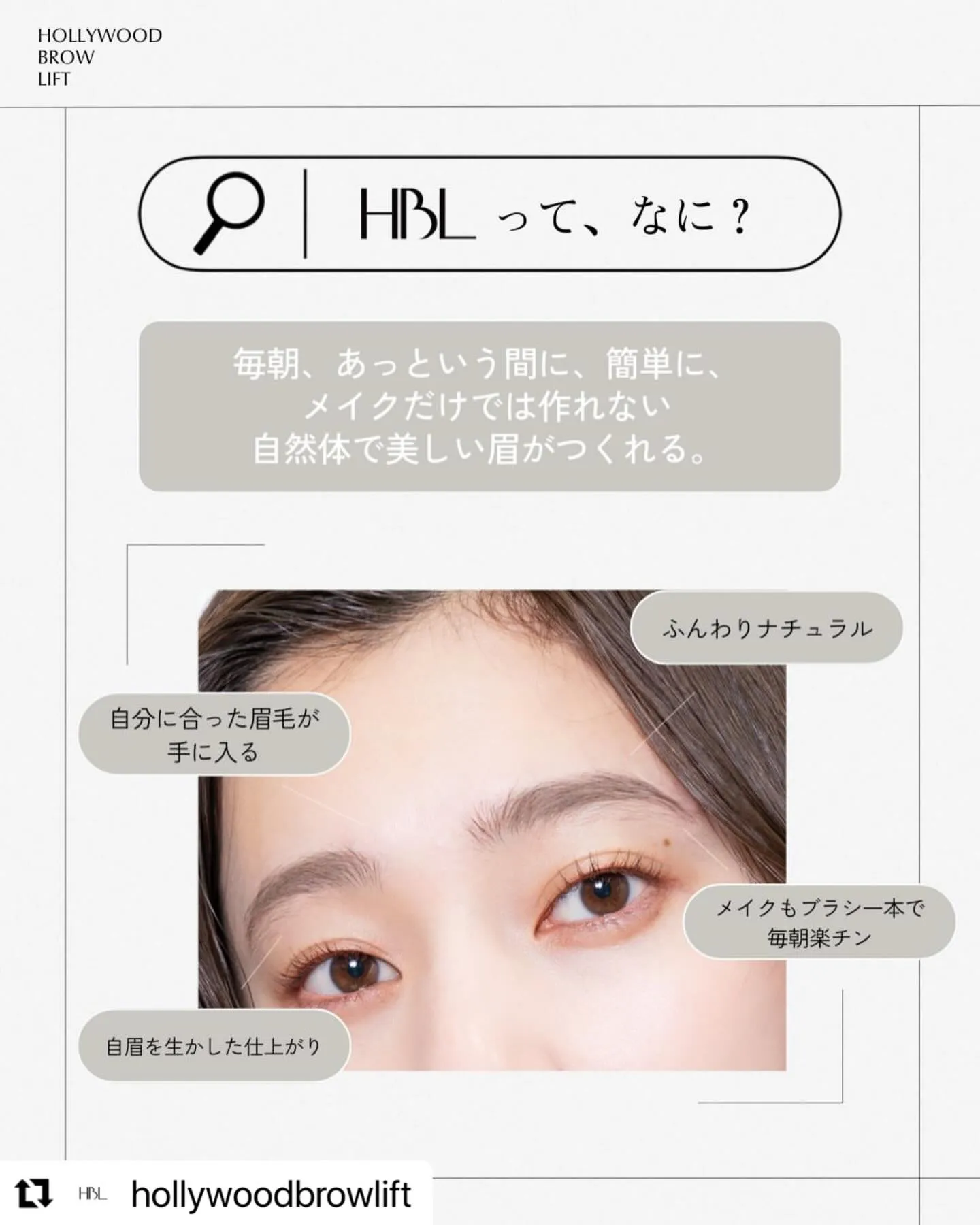 #Repost @hollywoodbrowlift wit...