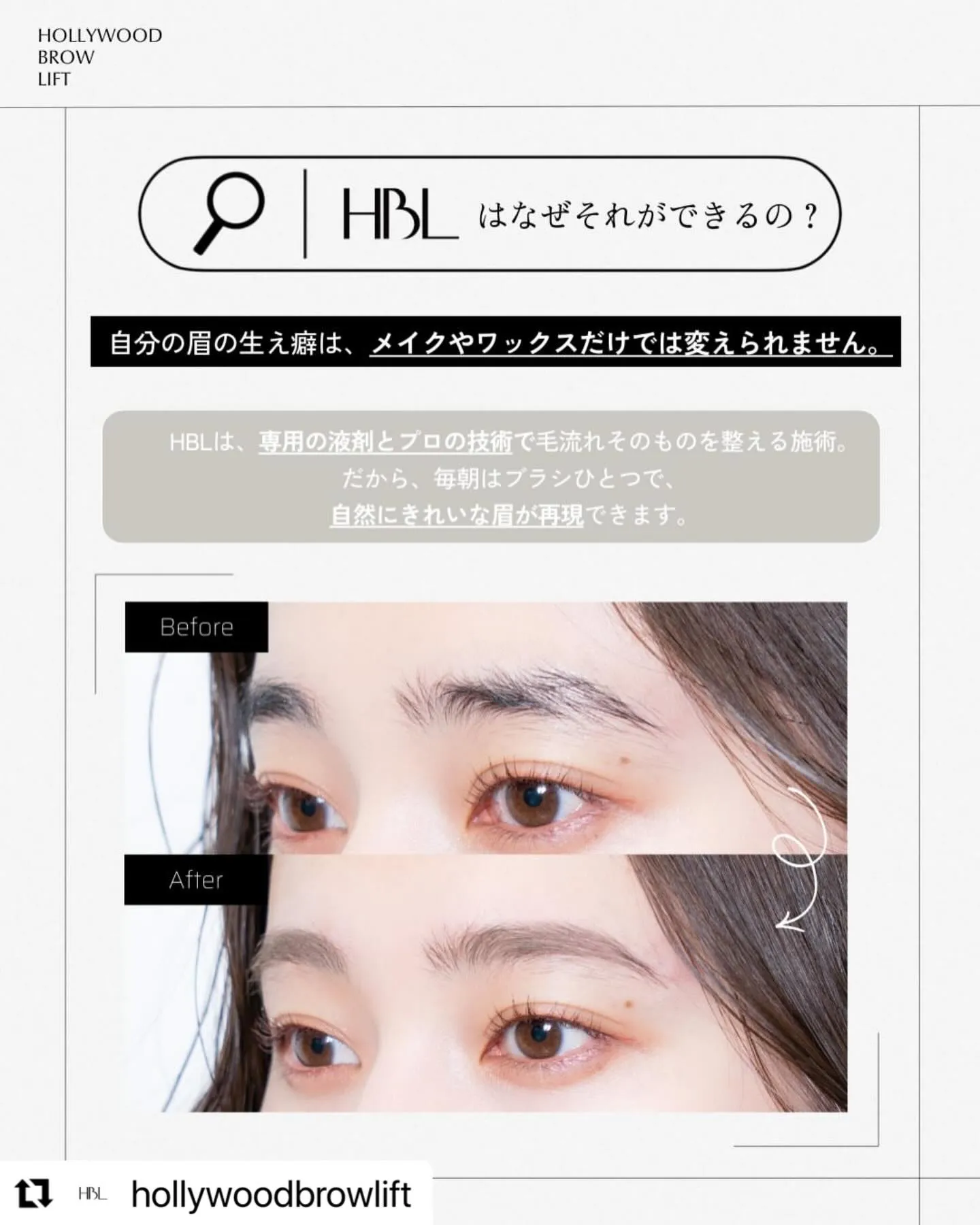 #Repost @hollywoodbrowlift wit...