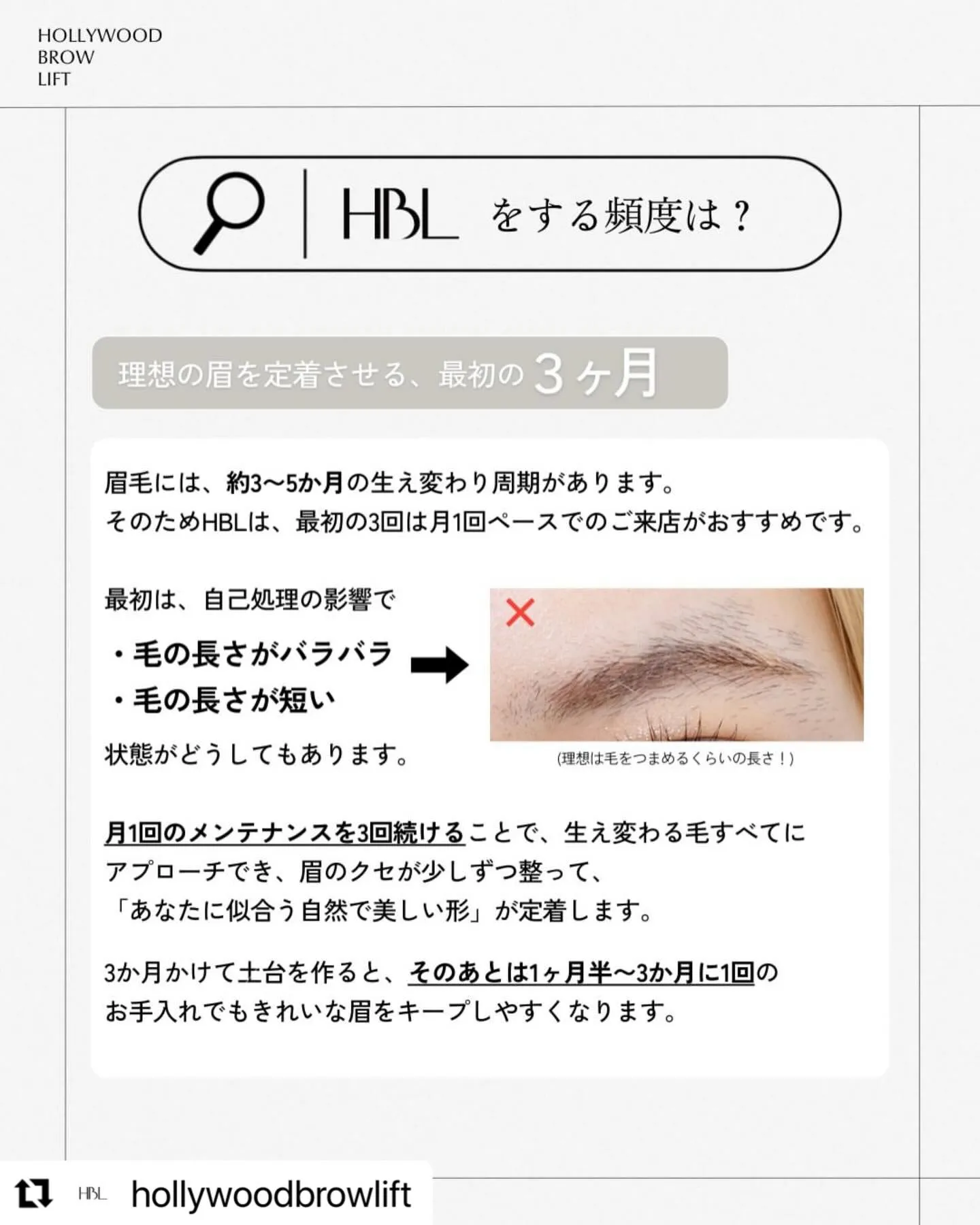 #Repost @hollywoodbrowlift wit...