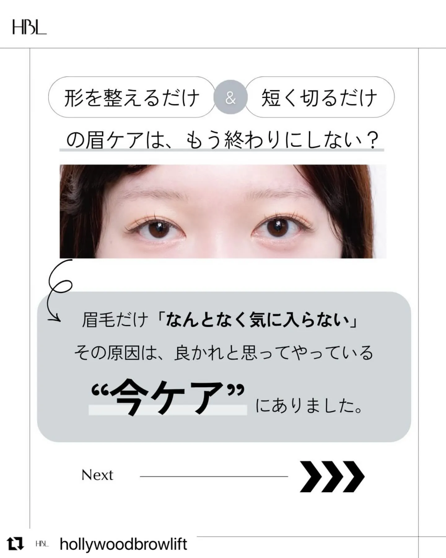 #Repost @hollywoodbrowlift wit...