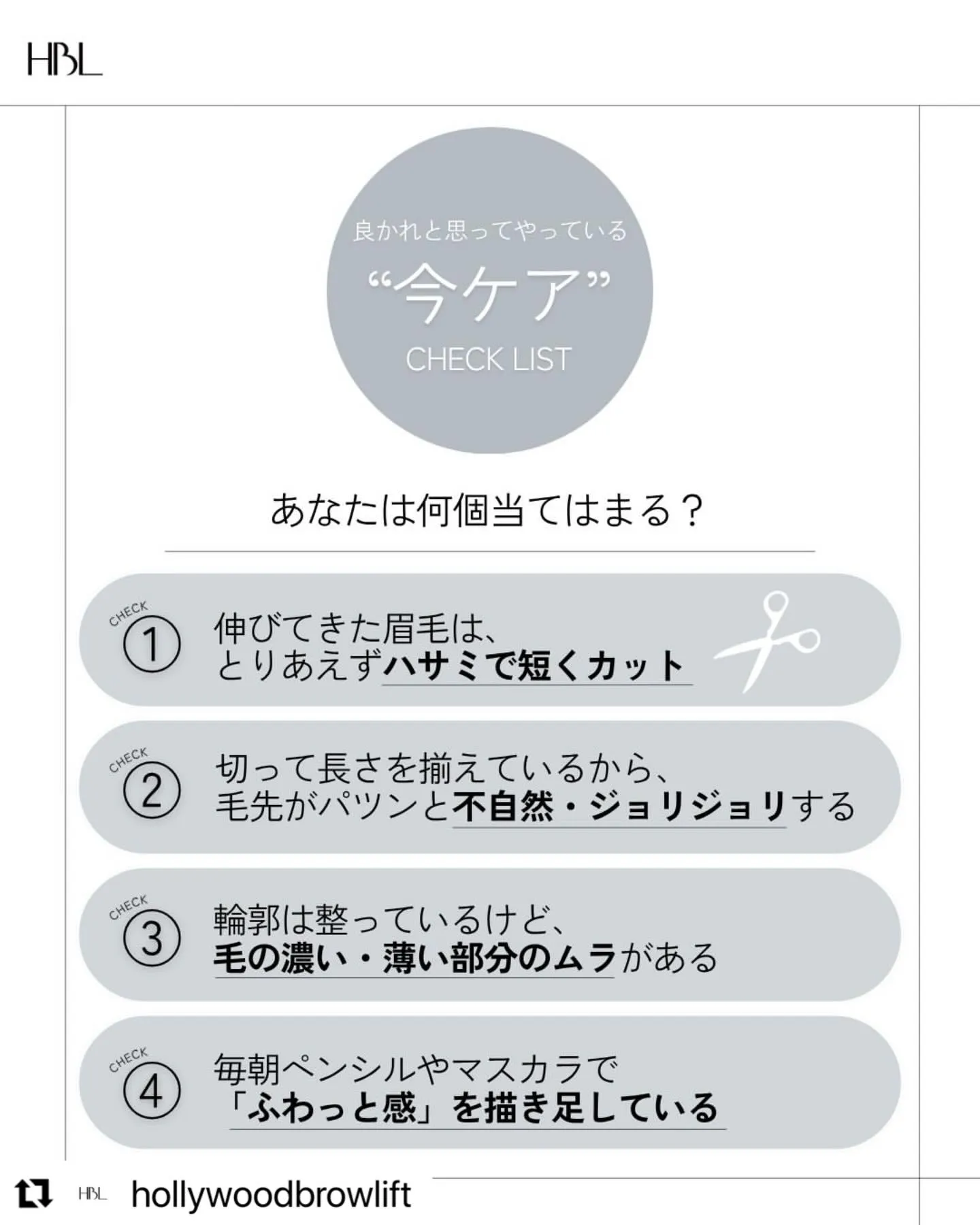 #Repost @hollywoodbrowlift wit...