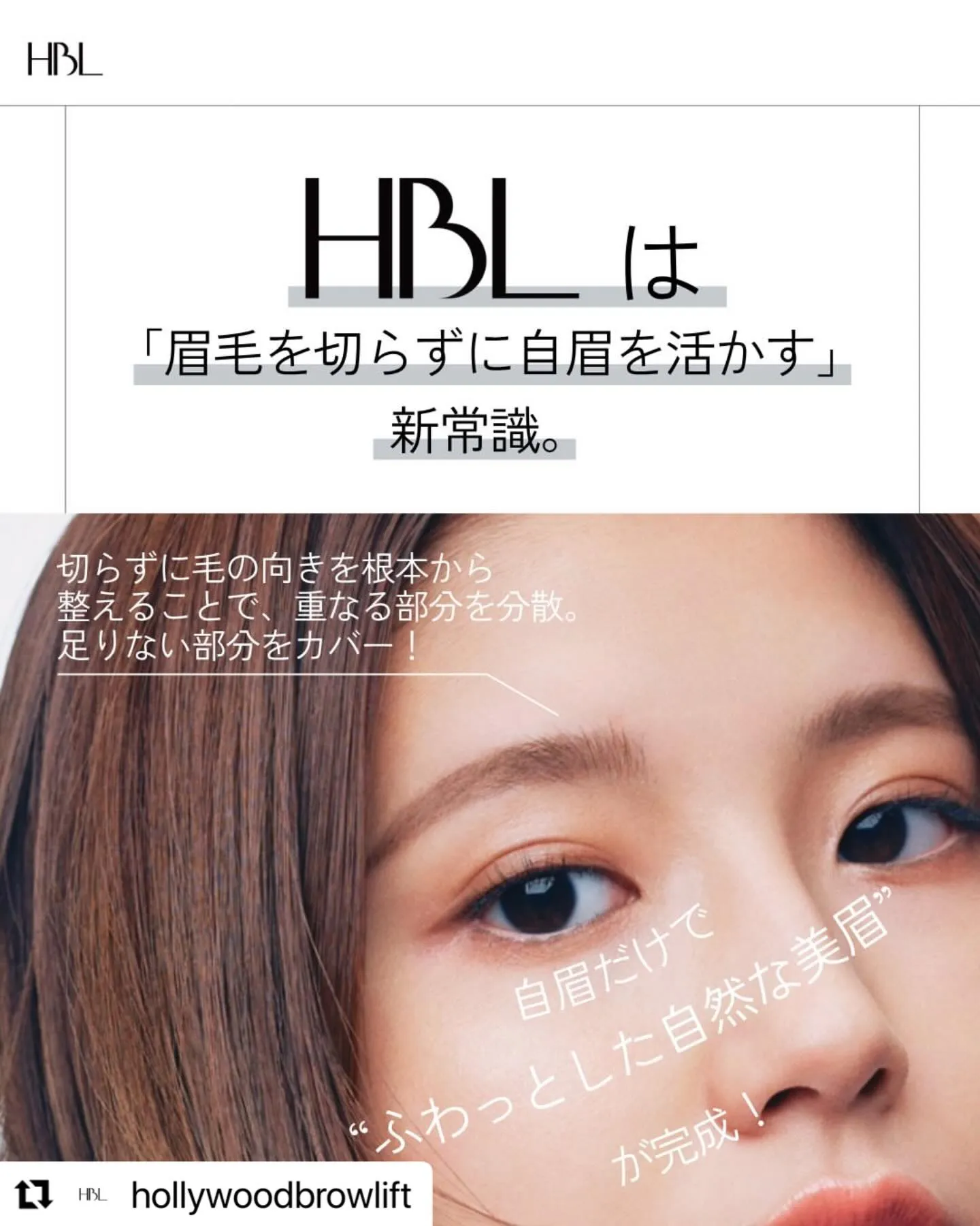 #Repost @hollywoodbrowlift wit...