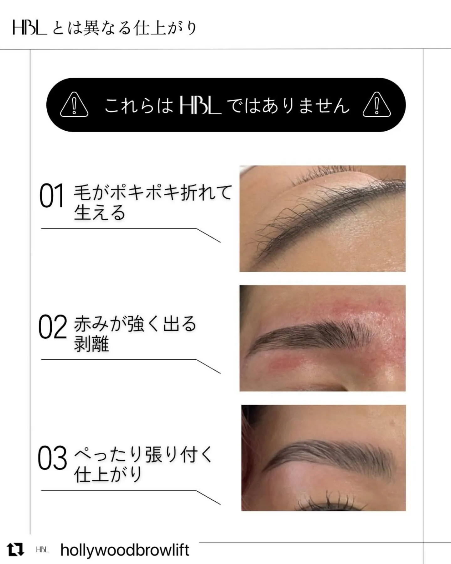 #Repost @hollywoodbrowlift wit...