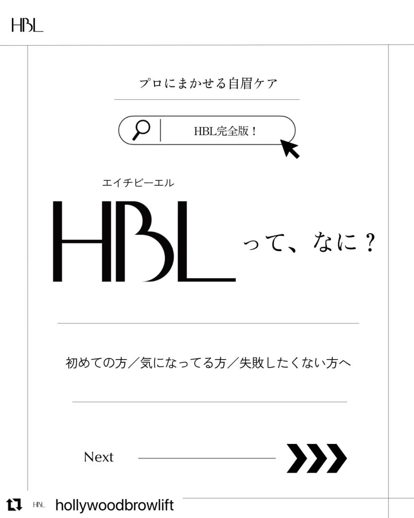 #Repost @hollywoodbrowlift wit...