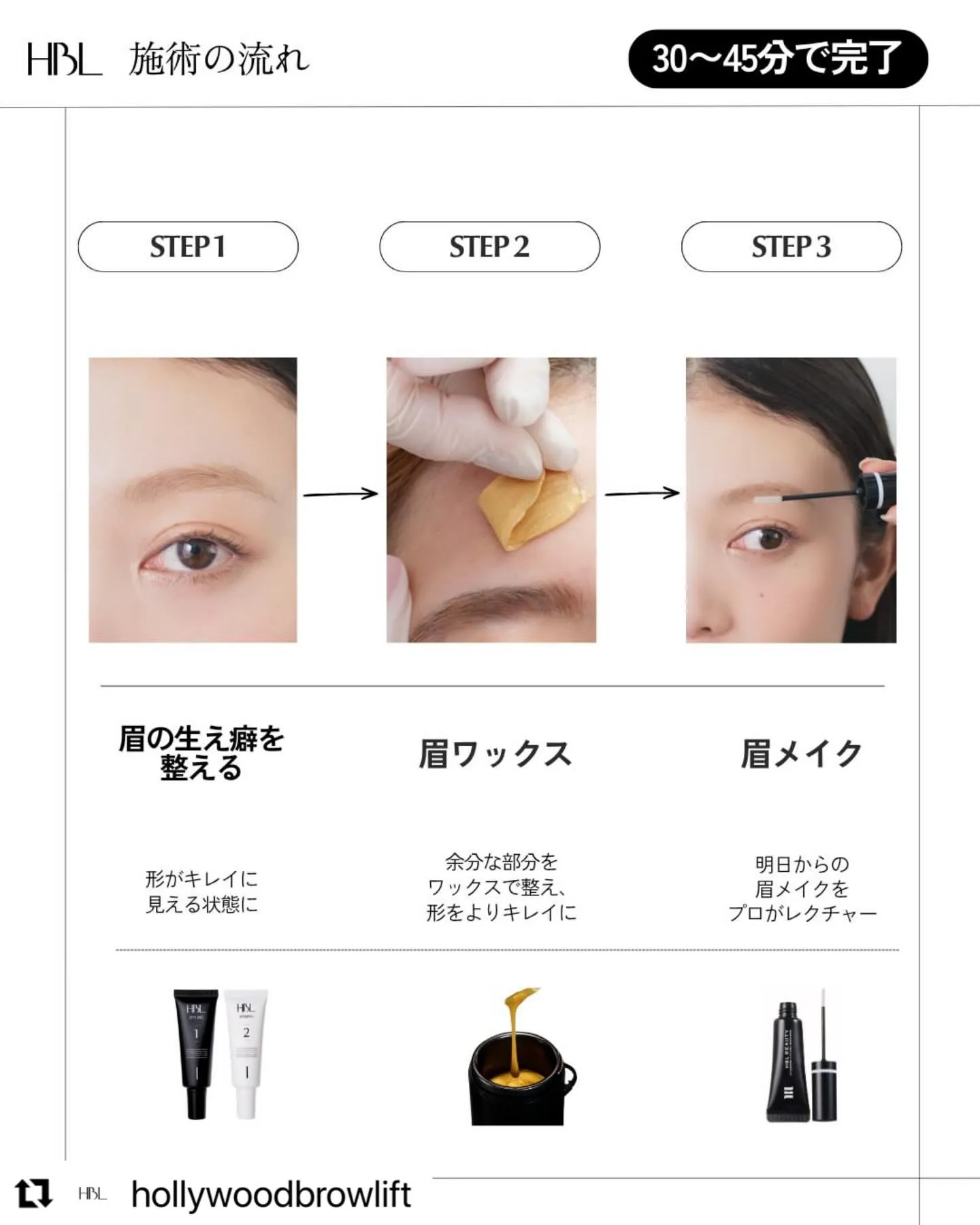 #Repost @hollywoodbrowlift wit...