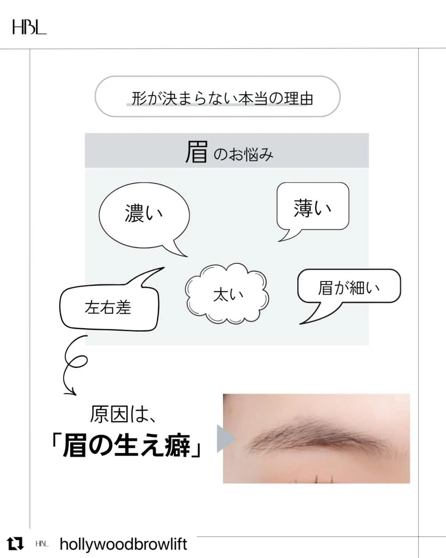 #Repost @hollywoodbrowlift wit...