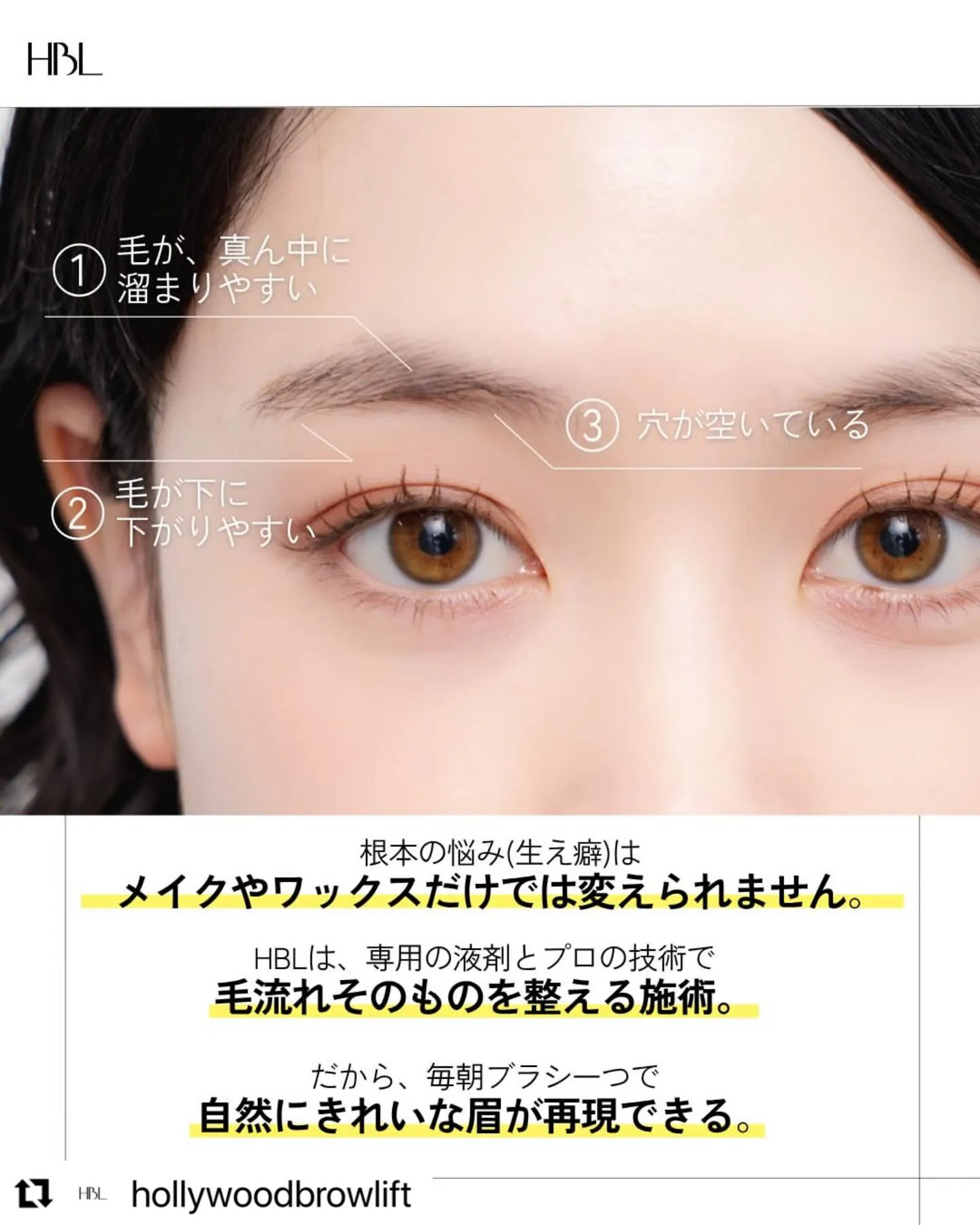 #Repost @hollywoodbrowlift wit...